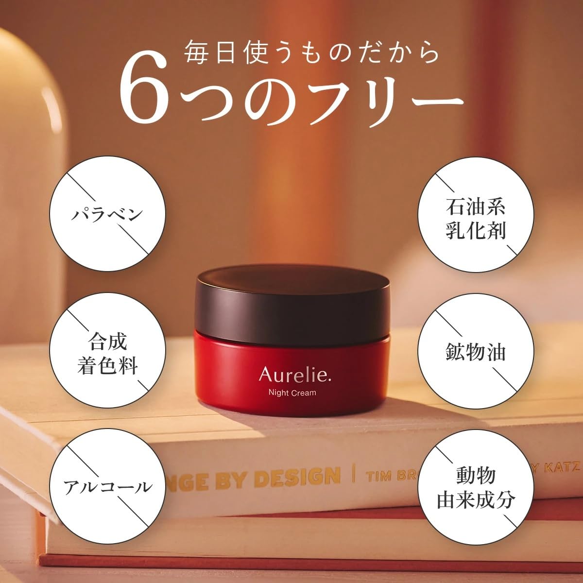 Amazon | 【MEGUMI開発】Aurelie (オレリー) リンクルリペアナイト